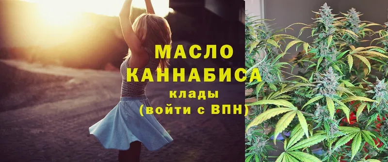 хочу наркоту  MEGA маркетплейс  ТГК THC oil  даркнет официальный сайт  Кстово 